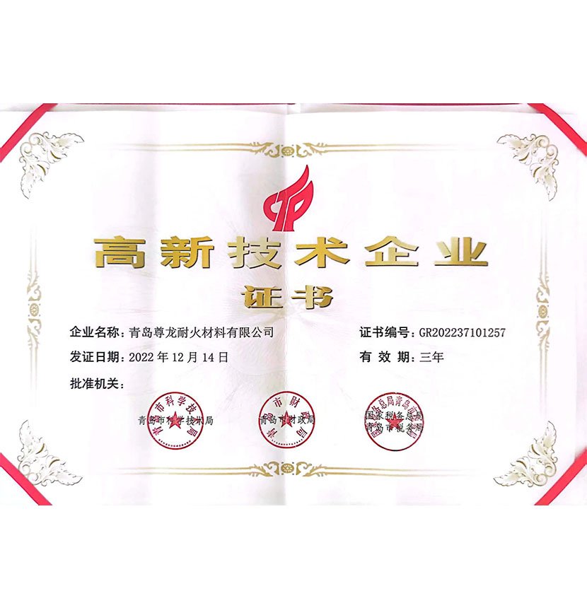 Сертификат высокотехнологичного предприятия