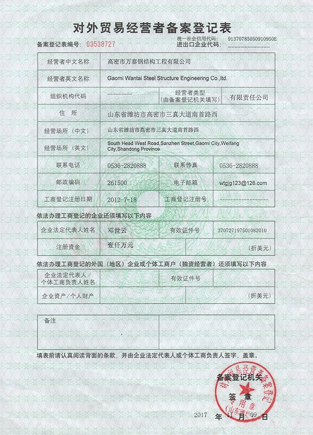 Внешнеэкономический и торговый оператор для записи