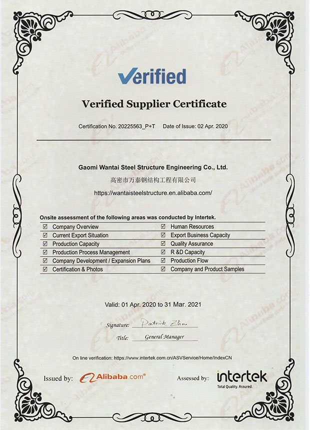 Сертификат Вантай