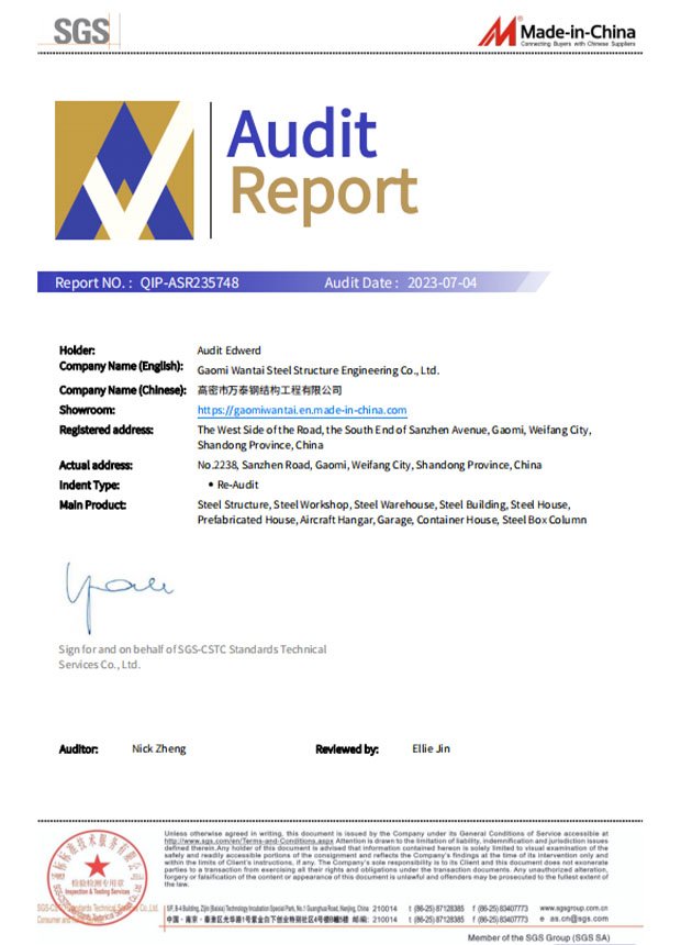 Сертификация SGS (2023)